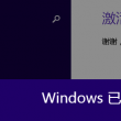 3d91期太湖字谜
